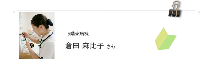 新人ナース