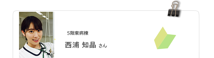 新人ナース