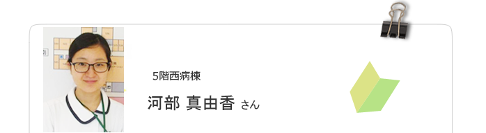 新人ナース