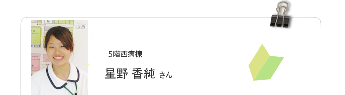 新人ナース
