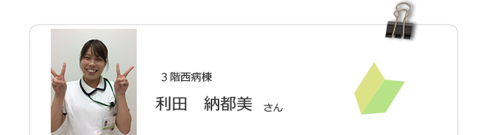 新人ナース