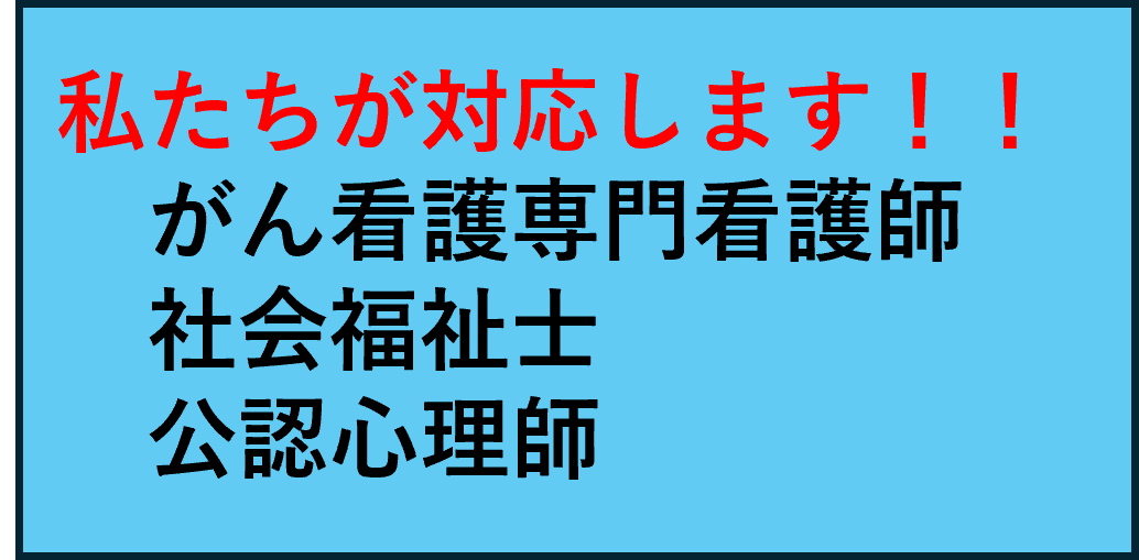 私たちが対応します!!