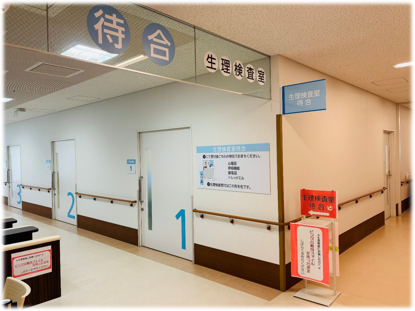 生理検査室