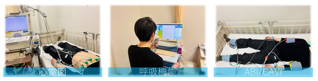 生理検査室
