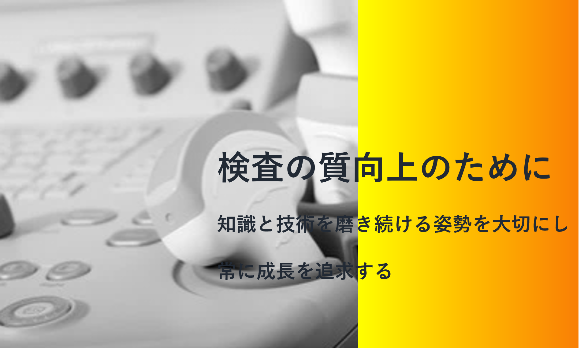 臨床検査室