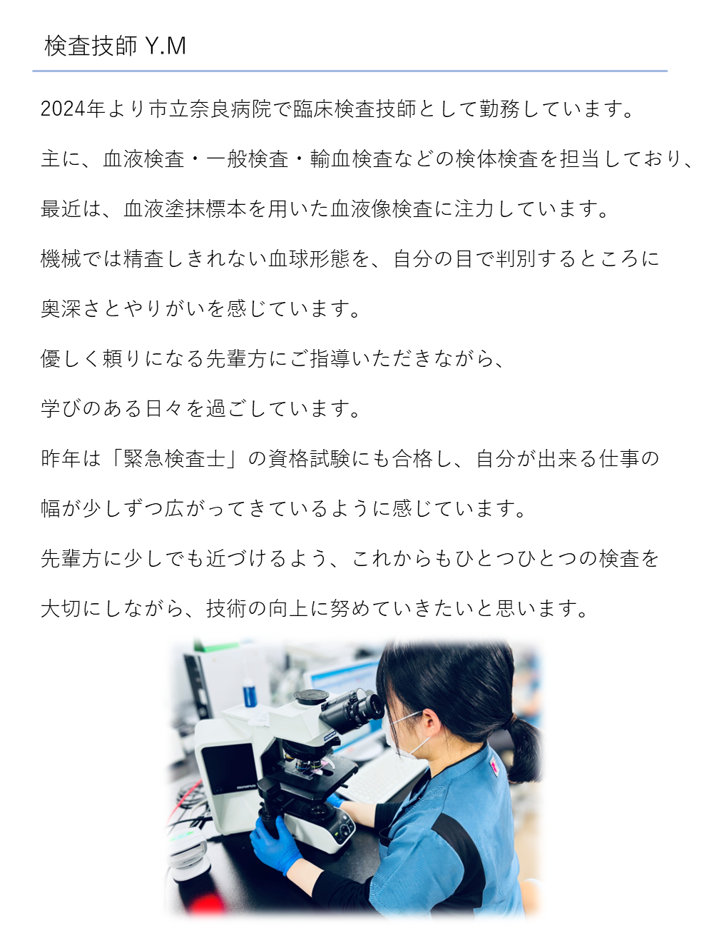 インタビュー